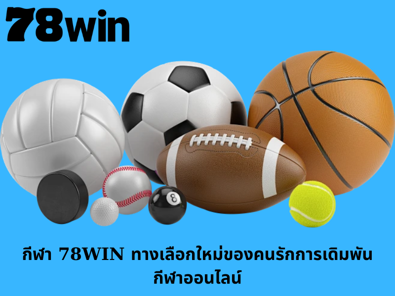 78WIN sport