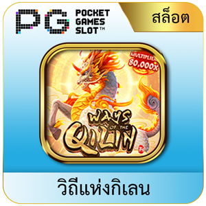 สล็อต และเกมยิงปลา