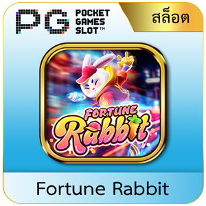 สล็อต และเกมยิงปลา