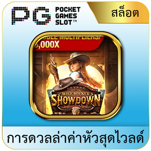 สล็อต และเกมยิงปลา