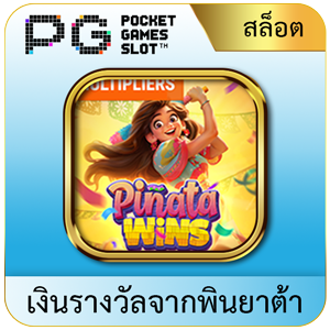 สล็อต และเกมยิงปลา