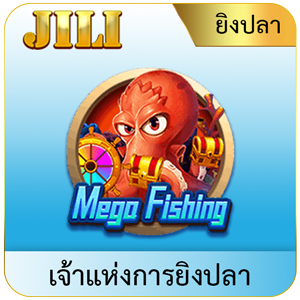 สล็อต และเกมยิงปลา