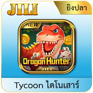 สล็อต และเกมยิงปลา